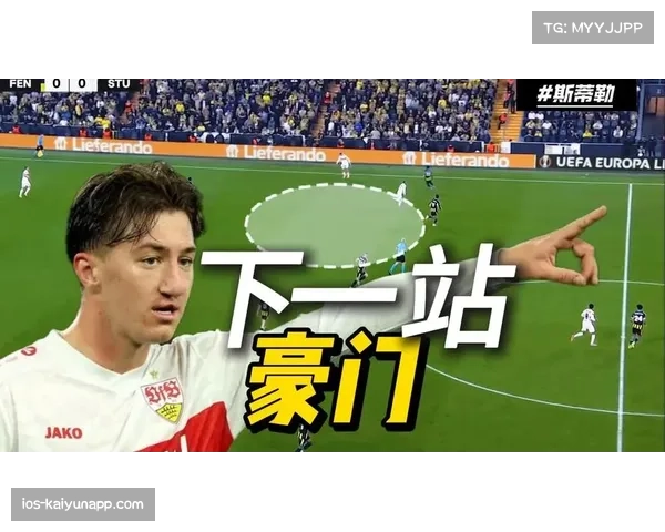 斯图加特中场核心攻防俱佳成球队节拍器 斯图加特中场核心攻防俱佳成球队节拍器